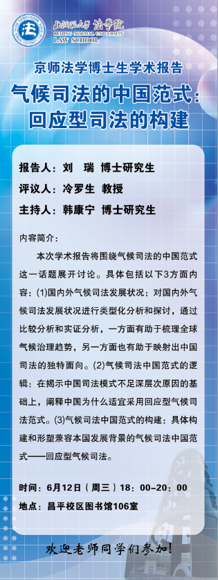 欧洲杯
+刘瑞+海报.png