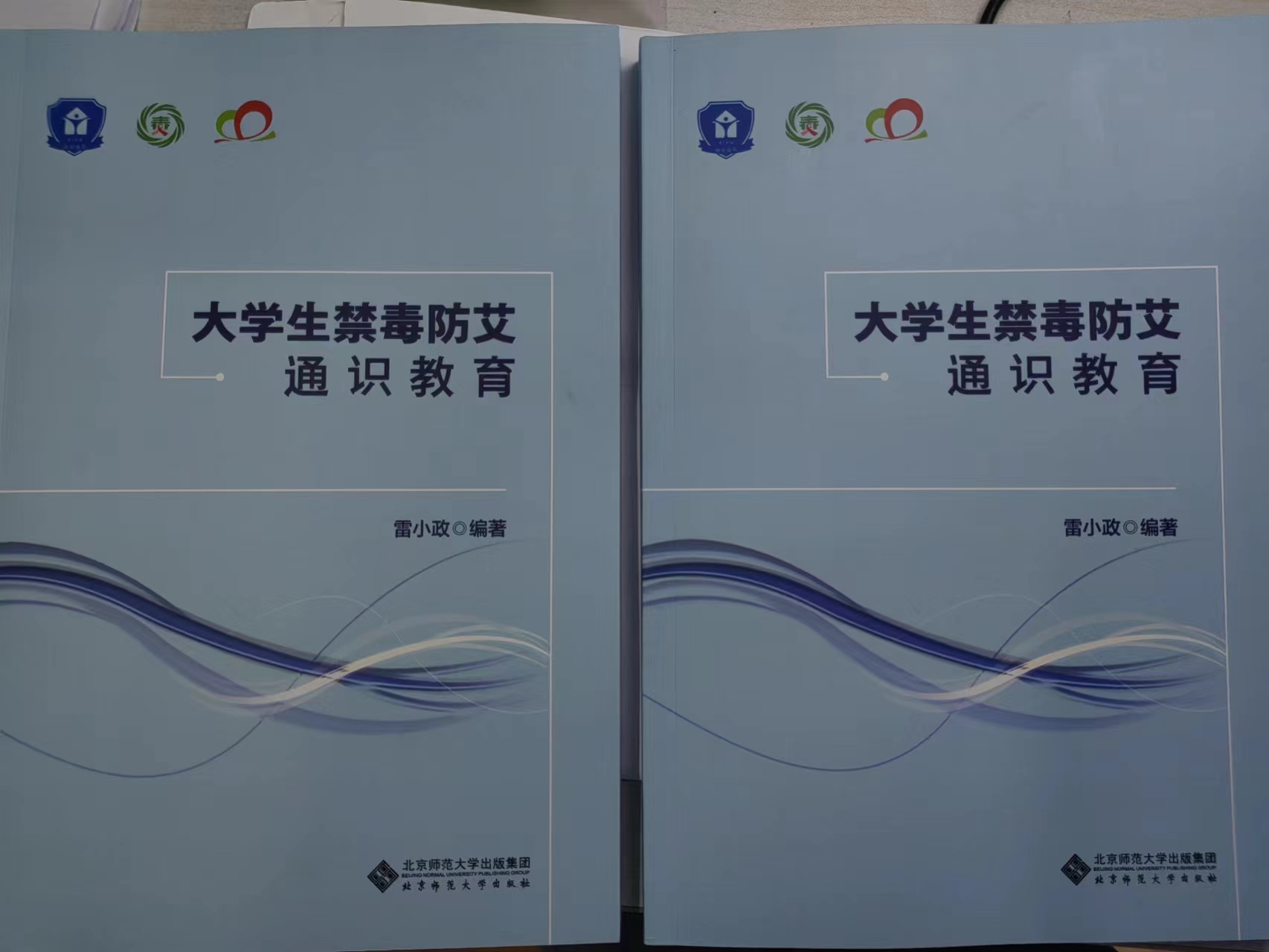 《大学生禁毒防艾通识教育》 欧洲杯
出版集团  日期暂无 雷小政.jpg